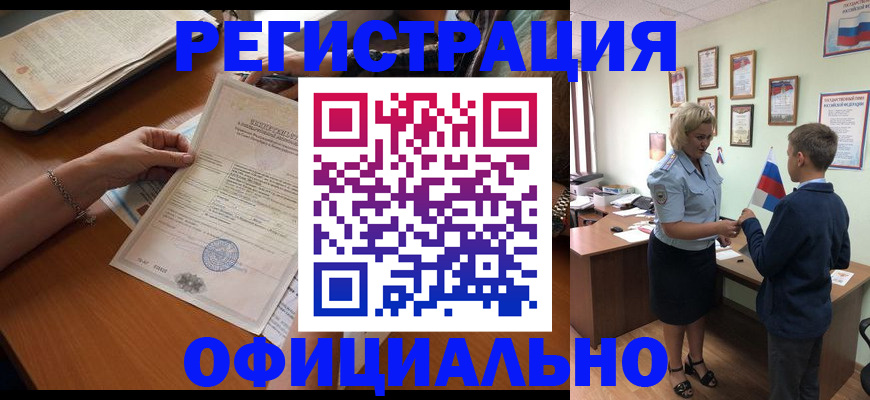 временная регистрация в квартире в Валуйках