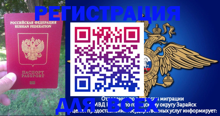 прописка для кредита в Валуйках