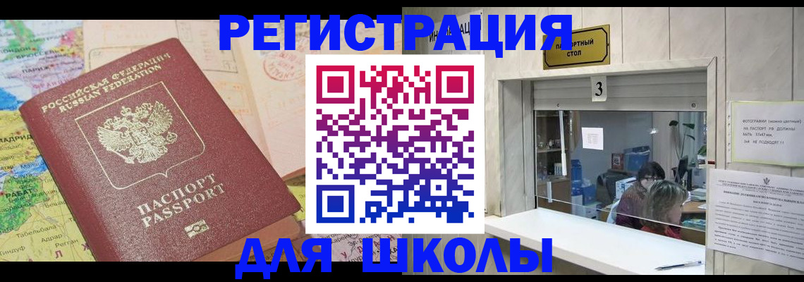 купить прописку в Валуйках