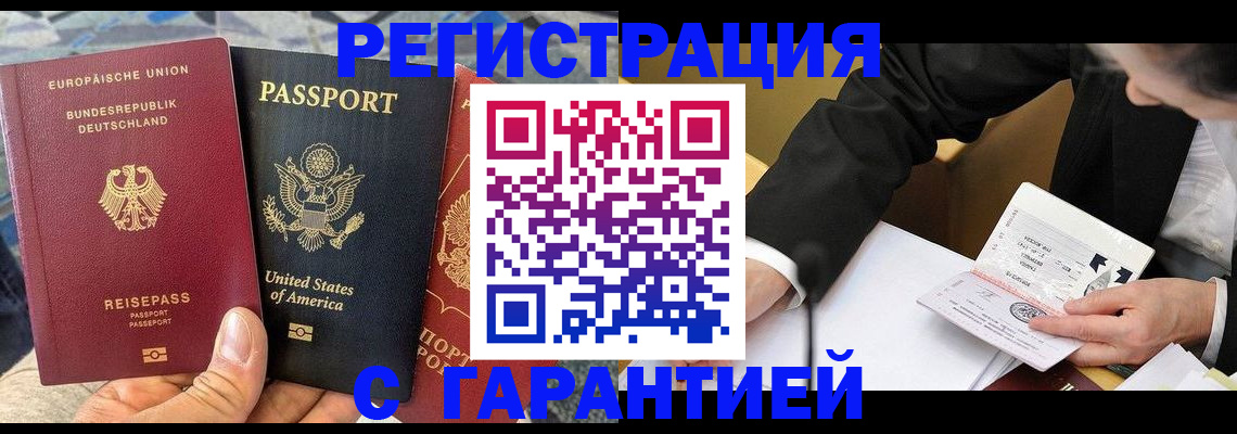 временная регистрация 2025 в Валуйках